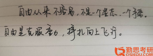 華東師范大學(xué)學(xué)前教育學(xué)考研鼓勵筆記