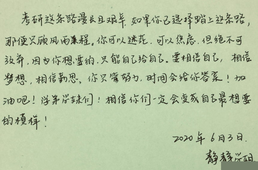 浙江師范大學(xué)學(xué)碩