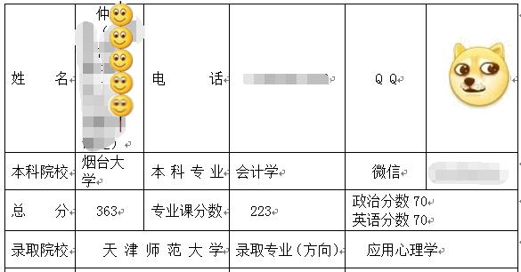 天師應(yīng)用心理.jpg