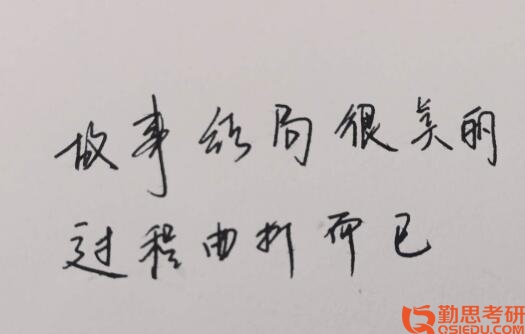 心理學(xué)寄語