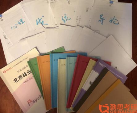 心理學(xué)書籍筆記