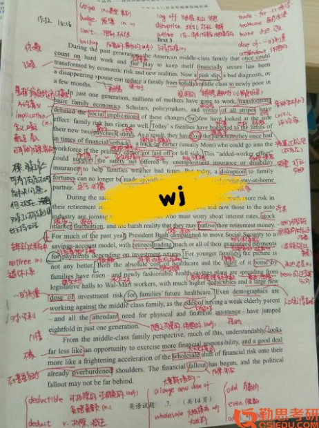 2020年中央財經(jīng)大學(xué)應(yīng)用心理學(xué)考研經(jīng)驗英文筆記