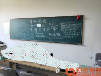 2020蘇州大學(xué)應(yīng)用心理學(xué)考研經(jīng)驗(yàn)生活片