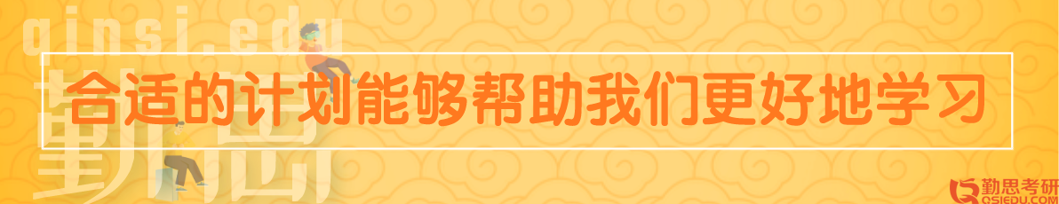 山東師范大學應用心理碩士